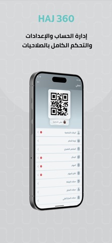 HAJ 360 screenshot