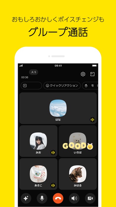 カカオトーク KakaoTalkのスクリーンショット