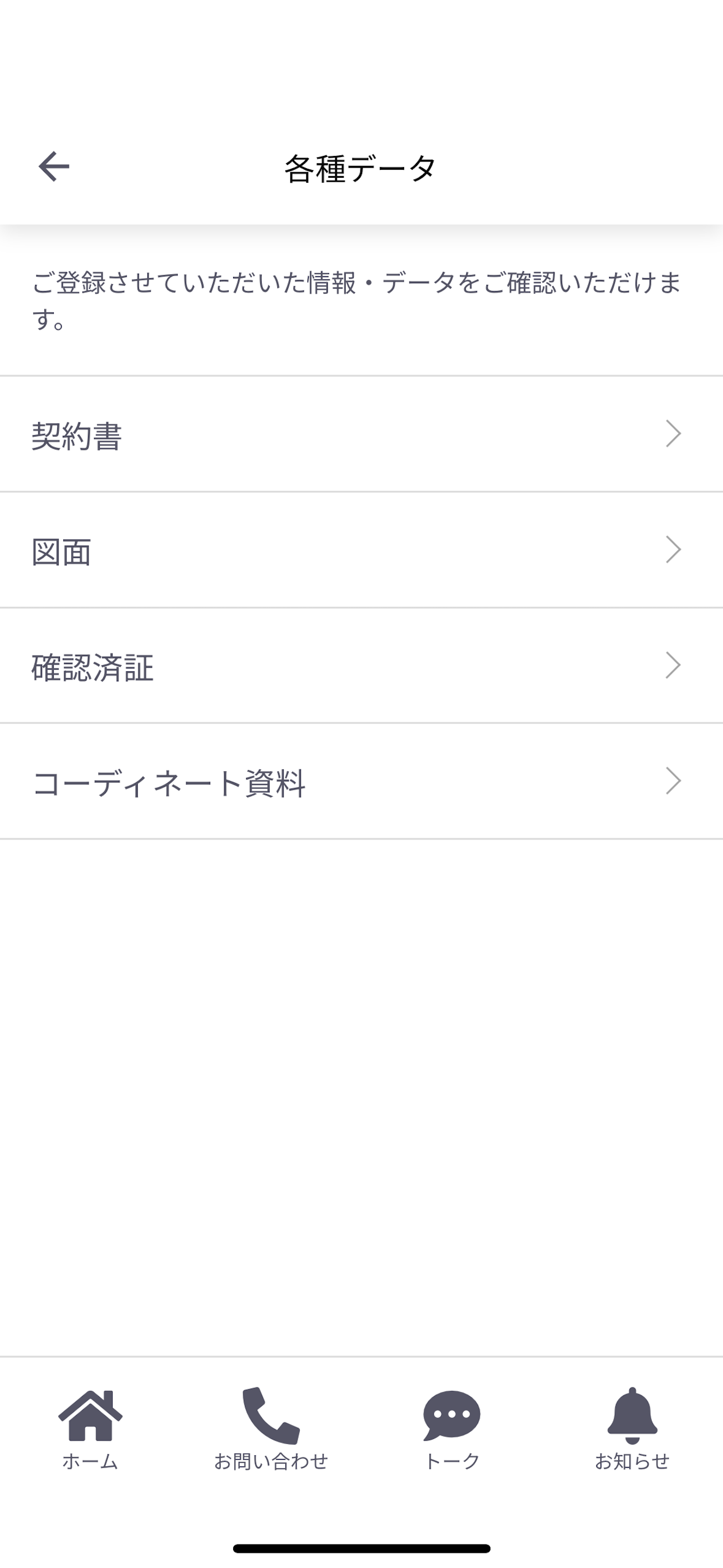 グランディスマイルクラブ