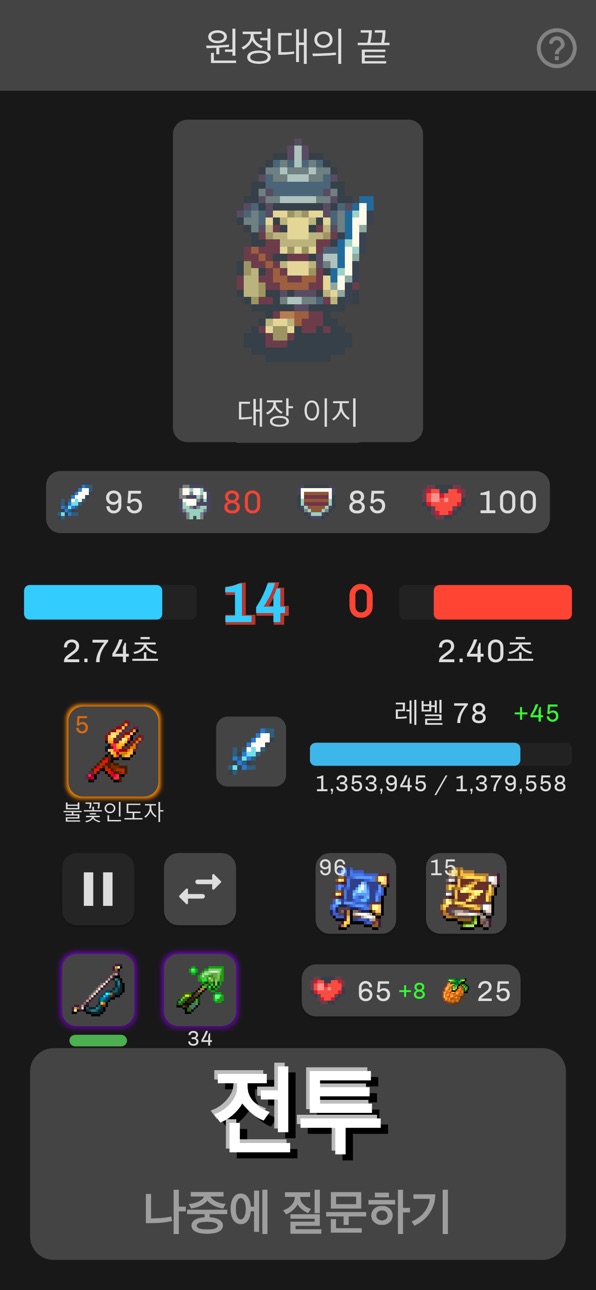 Idle Iktah iOS Mod IPA screenshot 7 - iOS game interface