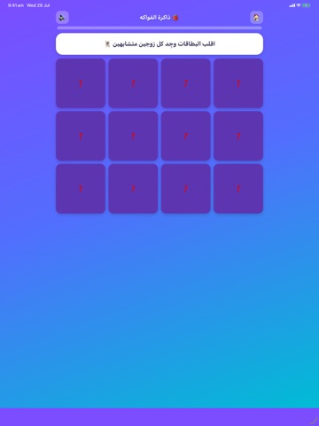 نوابغ: ألعاب ذكاء للأطفال iPad screenshot