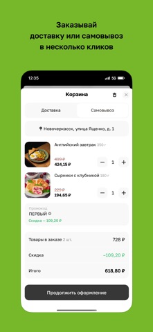 О, КОФЕ! screenshot