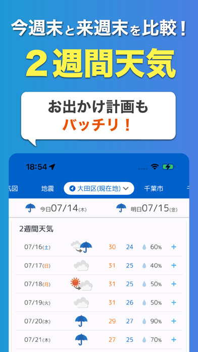 スクリーンショット