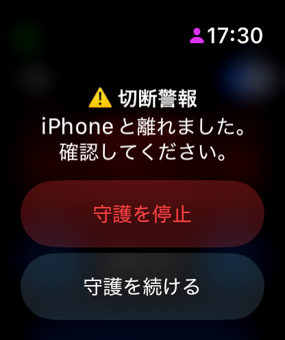 Omamori Anti-Loss screenshot 13