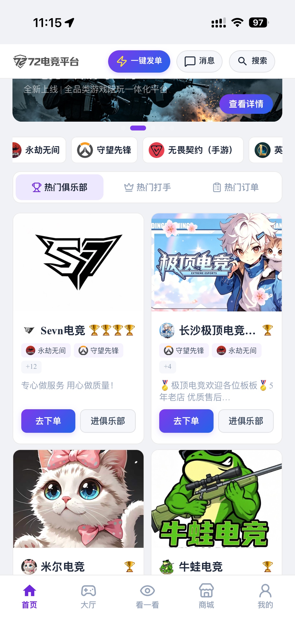Screenshot 4 of 72电竞