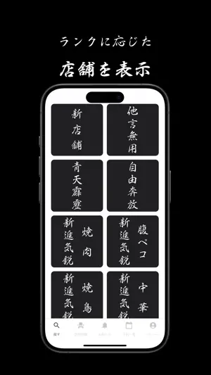 新進気鋭 screenshot 1