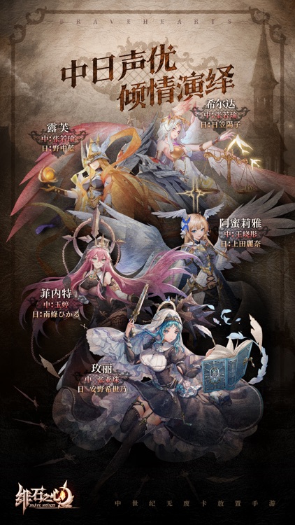 绯石之心-放置卡牌策略手游 screenshot-5