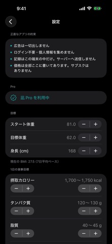 Nagi - Honest Weight Log Screenshot 5 of 5