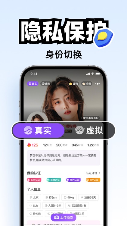 AisM - 爱斯慕亚文化多元人格交友社区