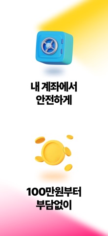 마이스톡플랜 screenshot