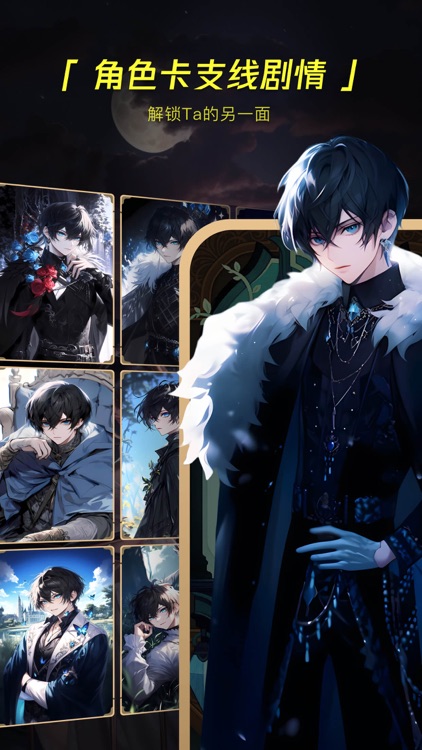 COSAI - AI聊天攻略角色 screenshot-4