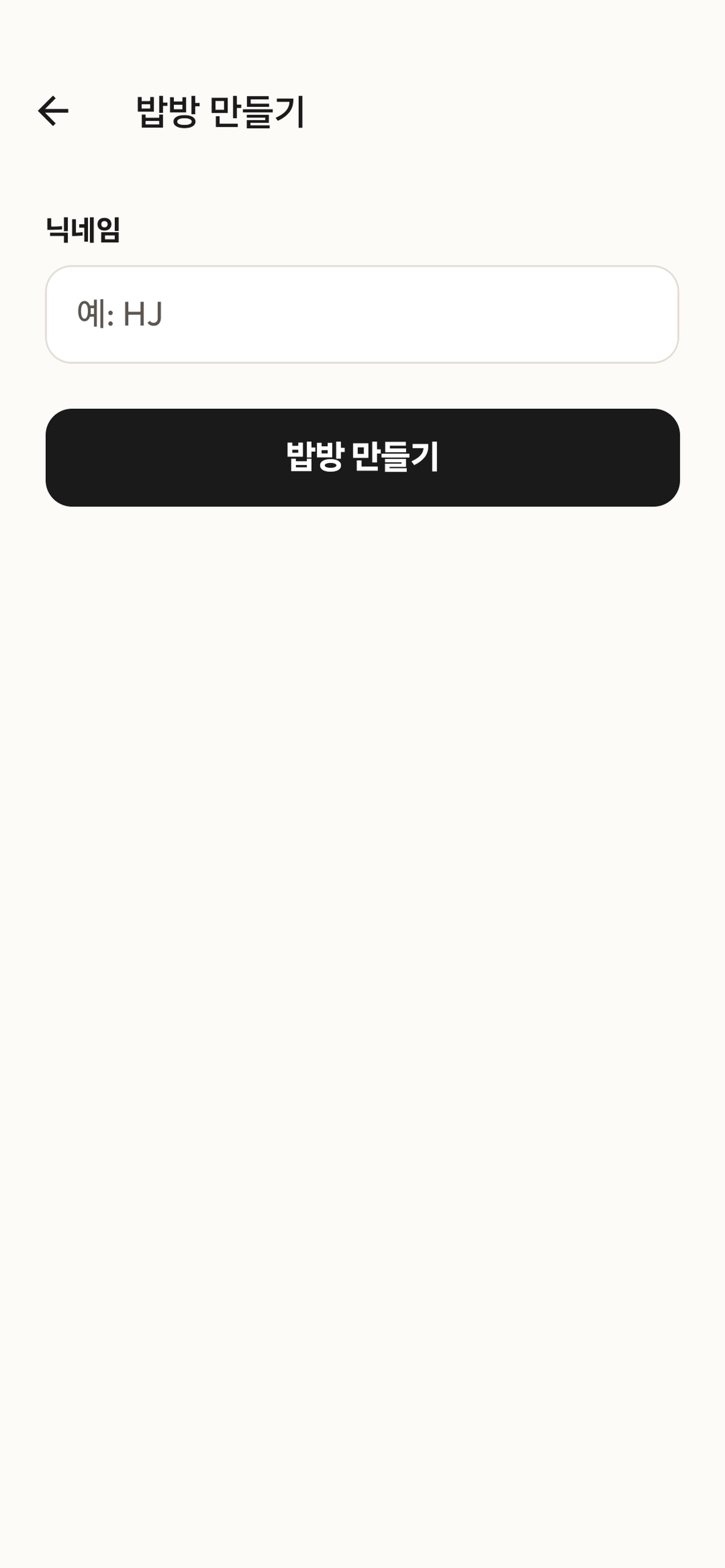 Screenshot 2 of 오늘 뭐 먹지? - 같이 고르는 메뉴