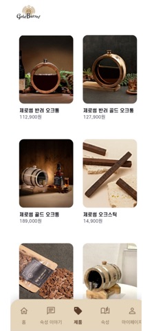 골드바렐 screenshot