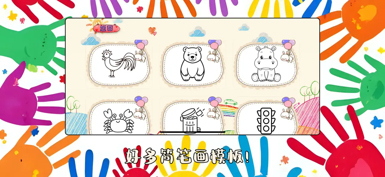 Screenshot #3 pour 涂一涂画一画(简笔画,全能画图板)