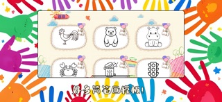 涂一涂画一画(简笔画,全能画图板) screenshot
