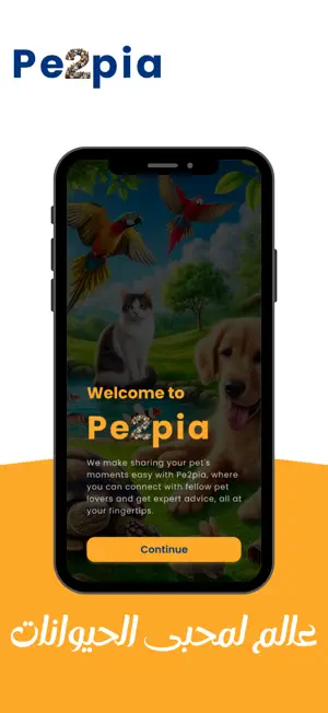 Pe2Pia - Connect Pet Lovers screenshot 2
