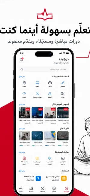 Eduraa: Learn Anywhere screenshot 4
