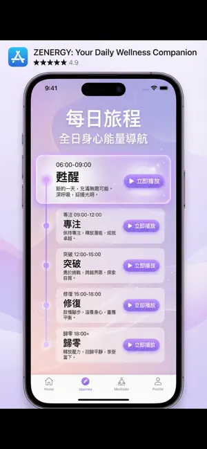 Zenergy Music screenshot 3