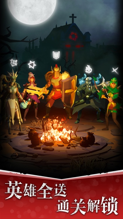 自由之心 screenshot-5