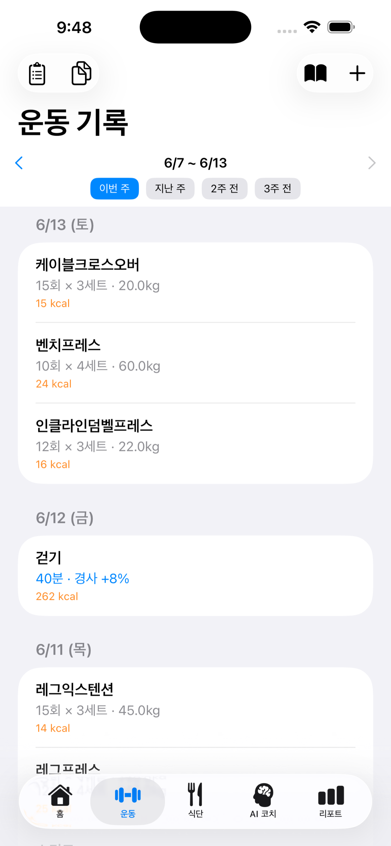 FitTracker screenshot 2