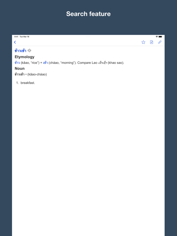 Thai Etymology Dictionary — screenshot 5
