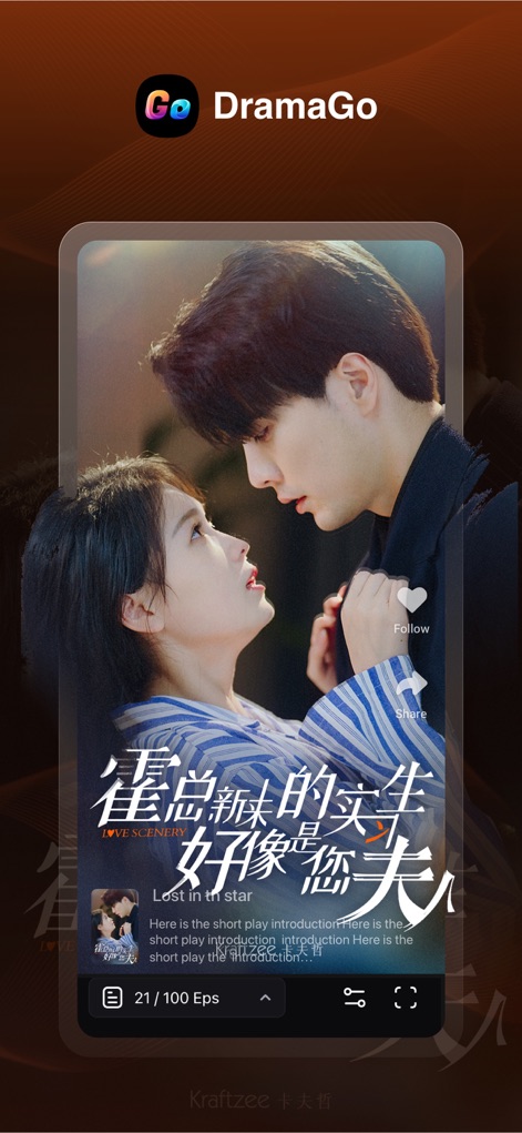 Drama Go - Short drama - Users experience immersive full-screen drama playback, complete with an episode progression indicator and convenient share and follow options.
