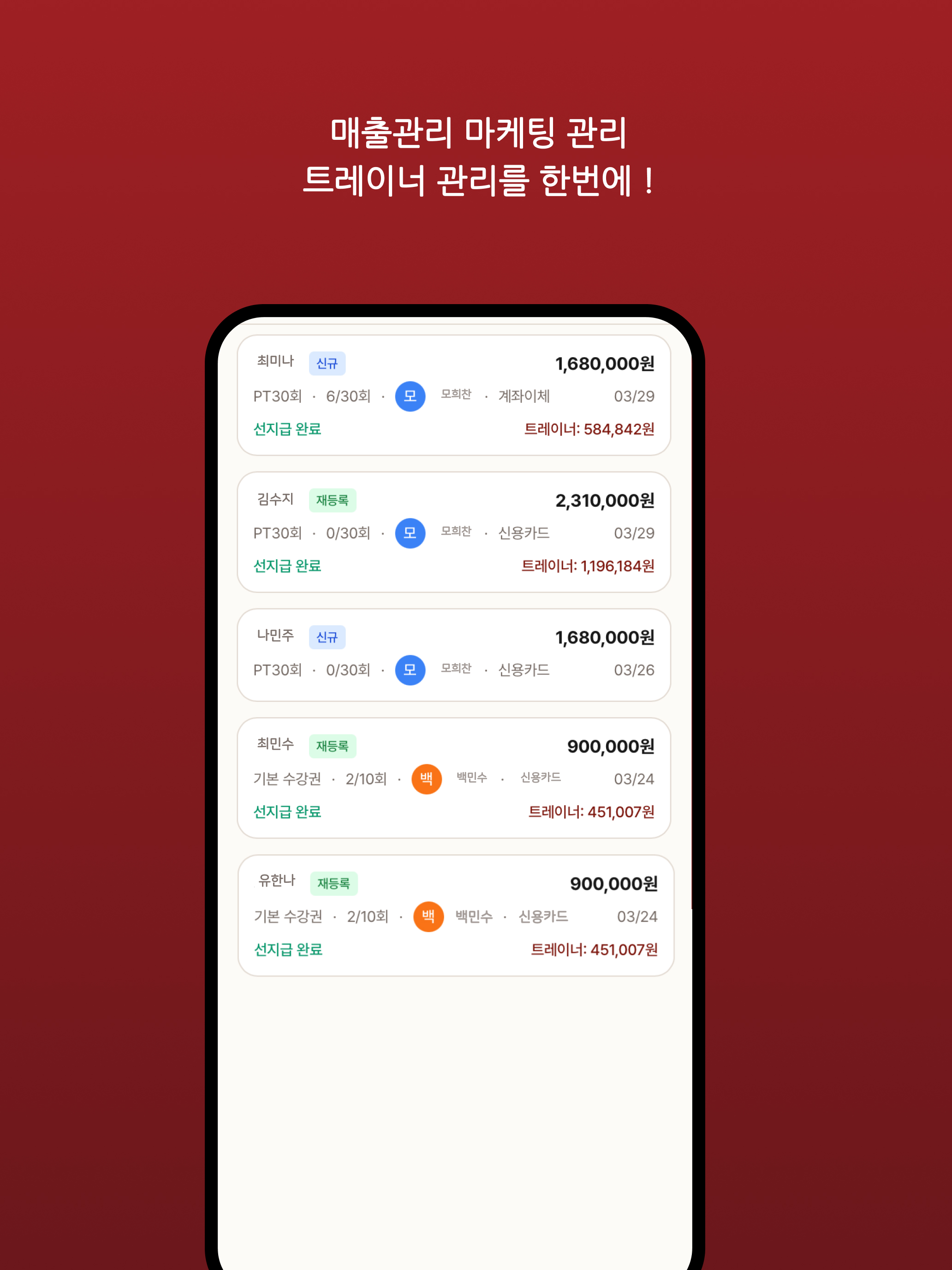 바른사나이 screenshot 12