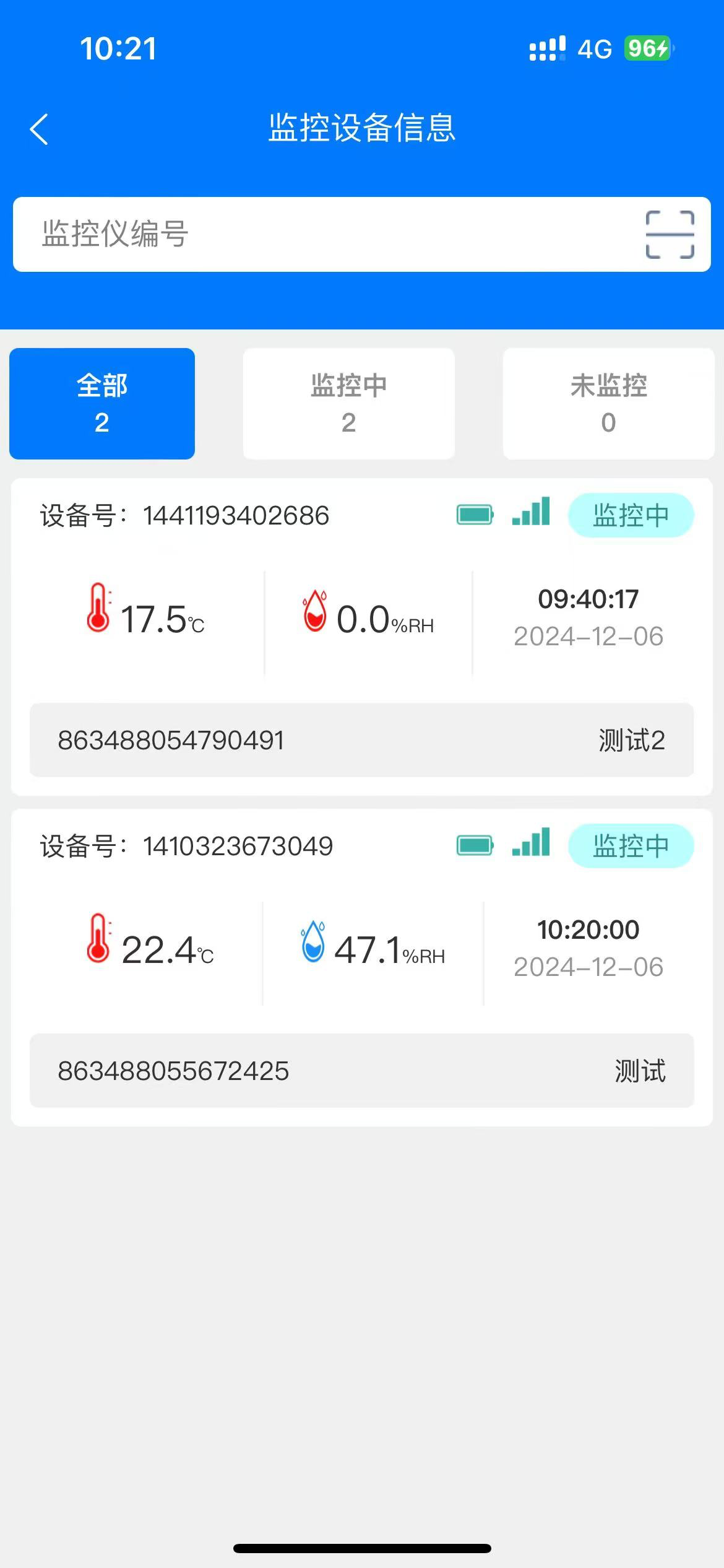 医然冷链监控 screenshot 3