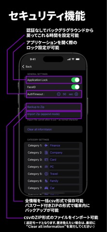 PassManager オフライン パスワード・メモ管理 のスクリーンショット