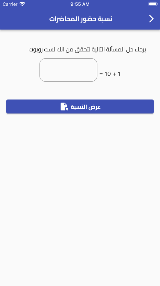 #6. El shorouk Academy | Students (iOS) De: Ahmed Medhat