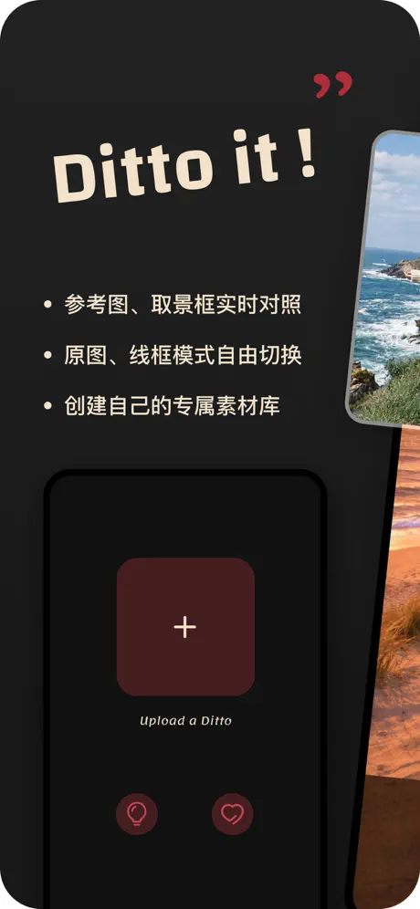 Ditto Cam-复刻相机 应用截图