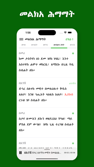 Kidase Bet Screenshot
