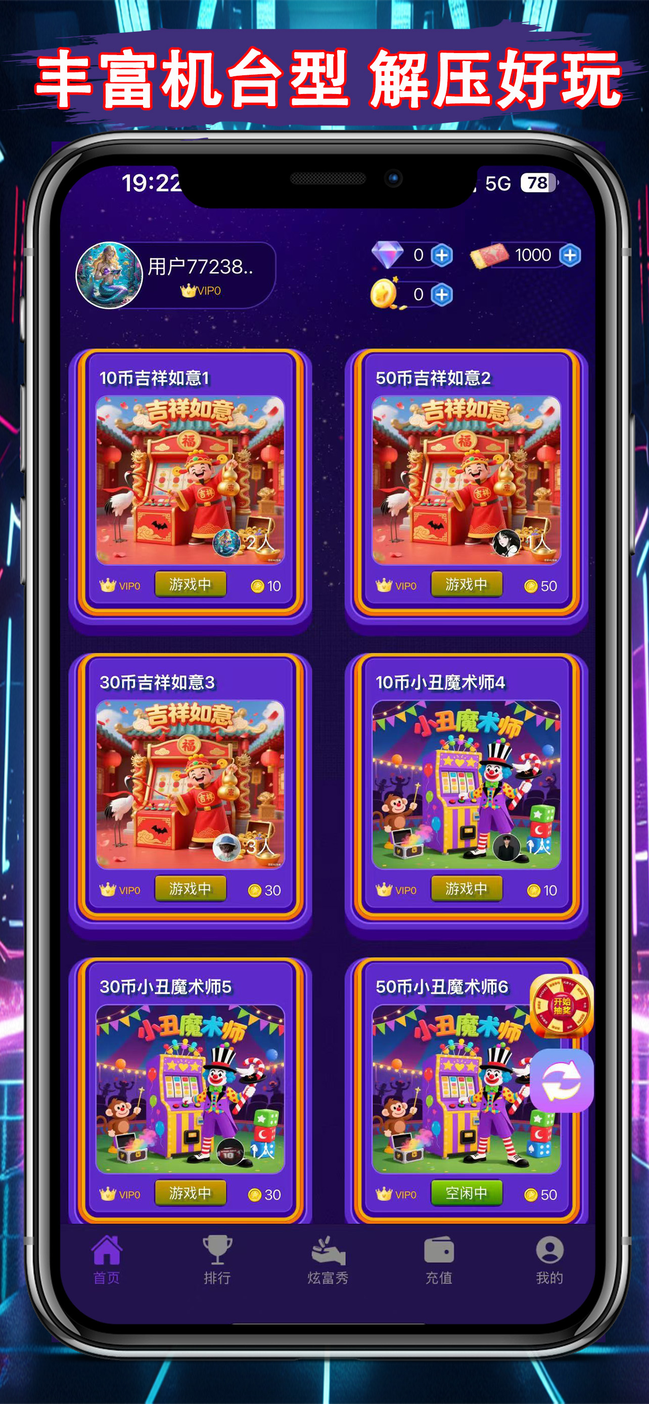 海洋电玩-街机推币机电玩城疯狂魔鬼城