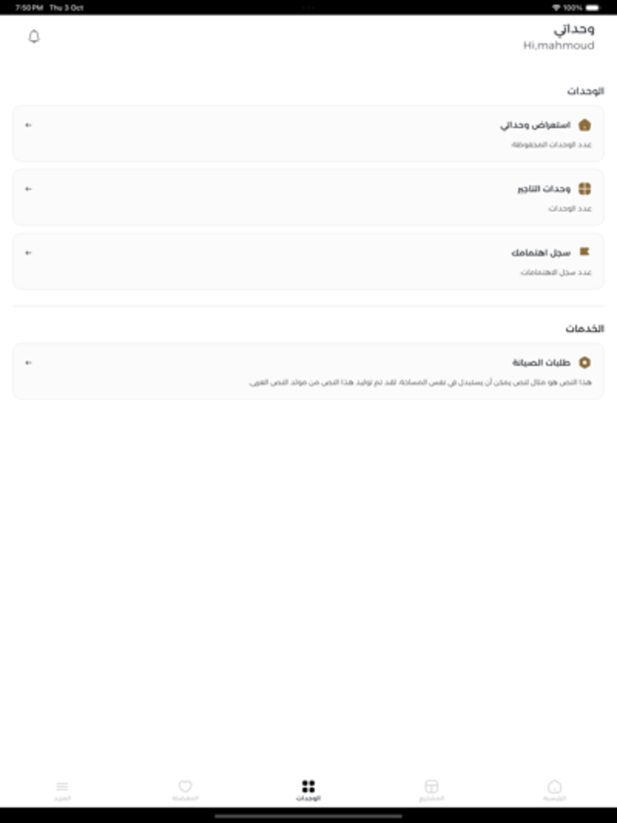Adeel | عديل
