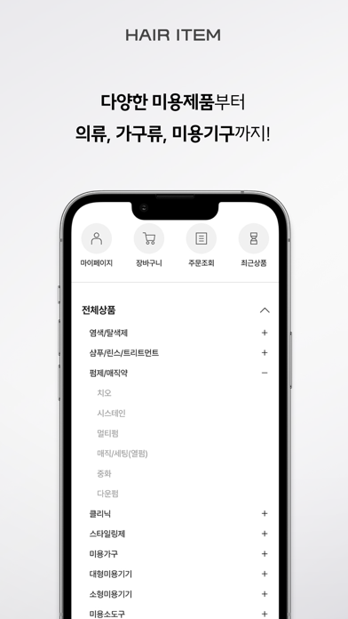 Screenshot 2 of hairitem App