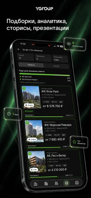 YGROUP screenshot 3