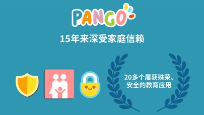 Pango 狩猎公园建造者 screenshot