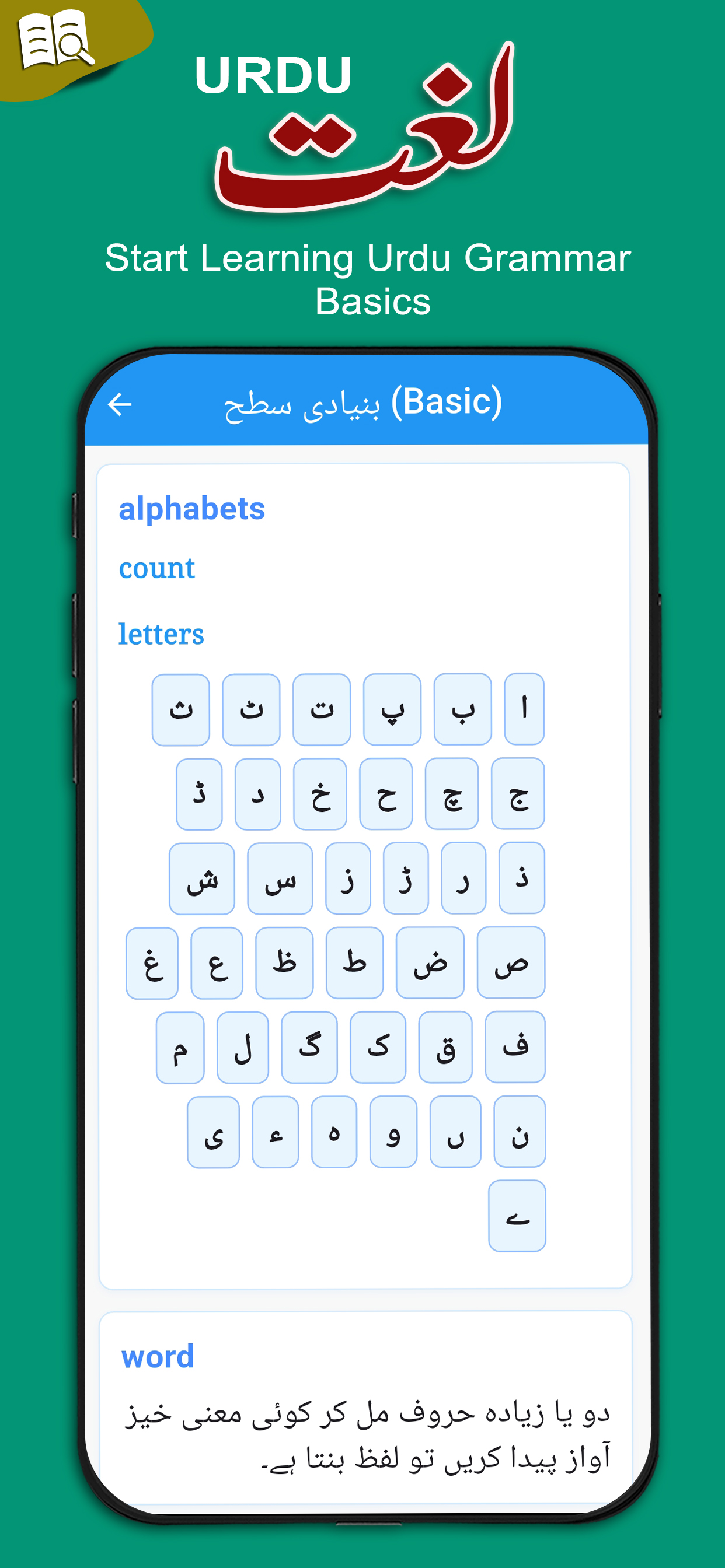 Offline Urdu Lughat-Dictionary screenshot 5