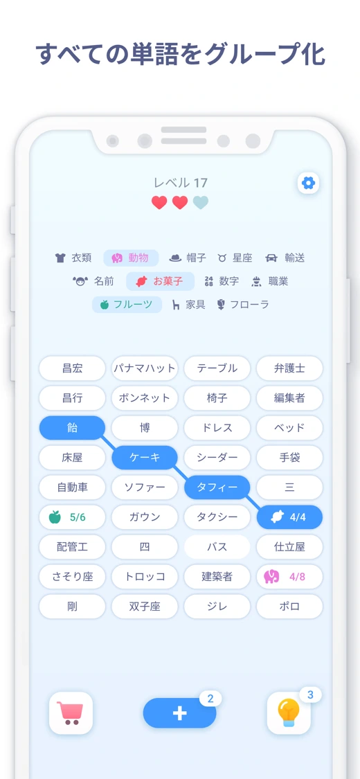 Associations Word Connections screenshot 2