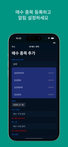 층층 알리미 screenshot
