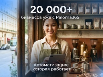 Paloma365 POS iPad screenshot