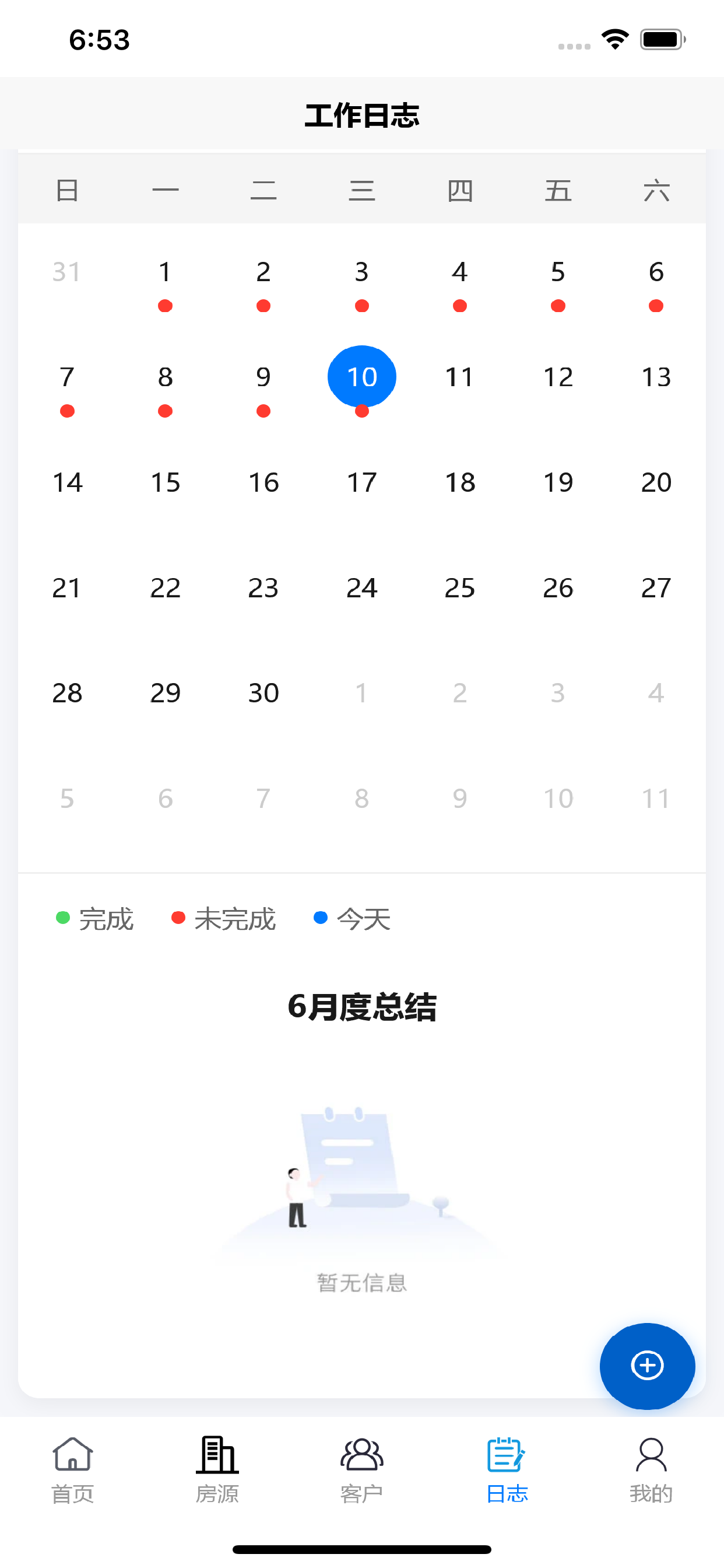 圆元企服 screenshot 3