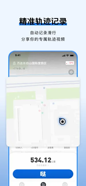 雪哒 screenshot 2