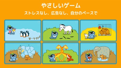 パンゴ・ズー - アニマルケア のスクリーンショット