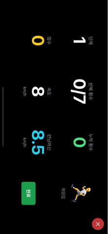 왕오달 - 소방공무원 체력시험 오래달리기 iPhone screenshot