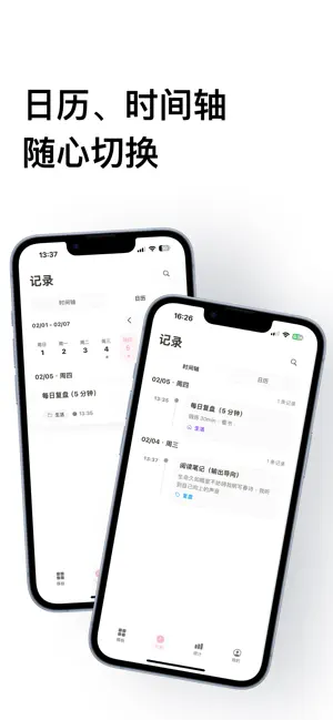 模板日记 screenshot 3