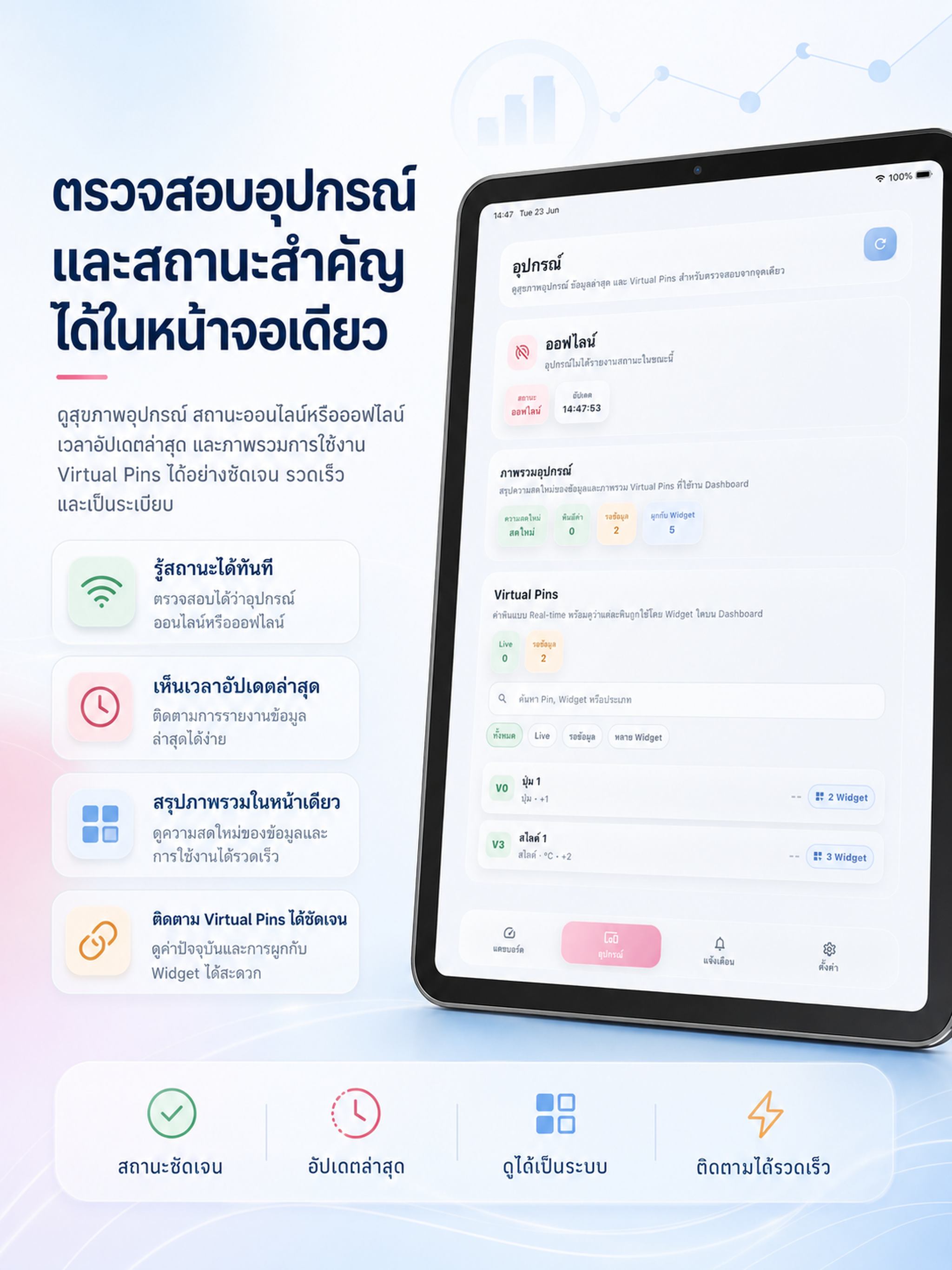 PB IoT screenshot 10