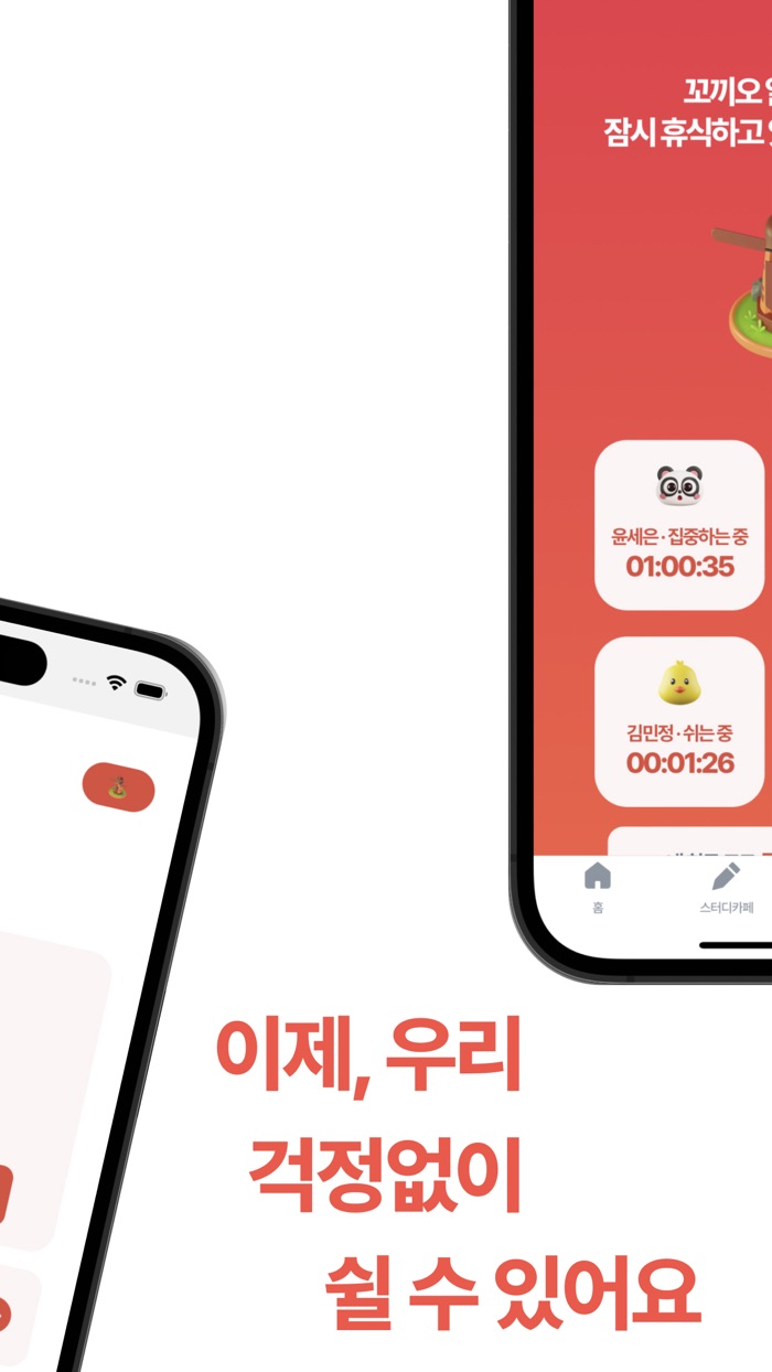 꼬끼오 알람  당신의 이어폰 알람 쪽잠, 수면