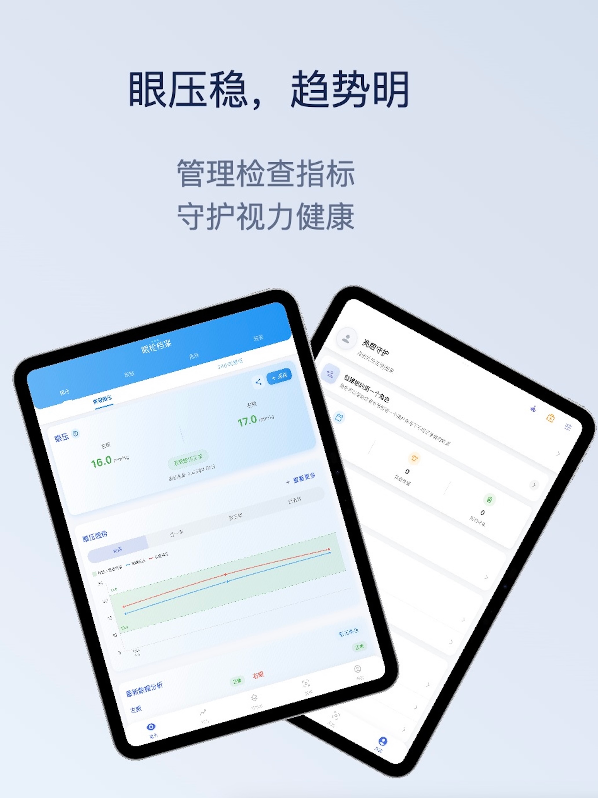 EyeCare - Myopia Prevention screenshot 9