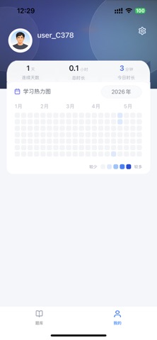 保安员题库Pro - 2026最新考试宝典考证通学习资料 screenshot